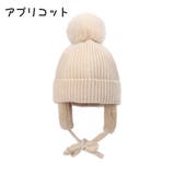 ニット帽 キッズ フライトキャップ風 | PlusNao | 詳細画像17 