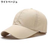 ベースボールキャップ 野球帽子 男女兼用 | PlusNao | 詳細画像15 