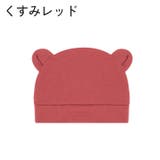 ニット帽 ニットキャップ ベビー | PlusNao | 詳細画像10 