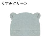 ニット帽 ニットキャップ ベビー | PlusNao | 詳細画像12 