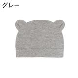 ニット帽 ニットキャップ ベビー | PlusNao | 詳細画像3 