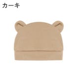 ニット帽 ニットキャップ ベビー | PlusNao | 詳細画像7 