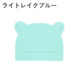 ニット帽 ニットキャップ ベビー | PlusNao | 詳細画像11 