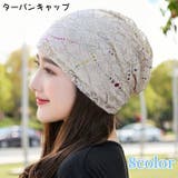 ターバンキャップ レディース 帽子 | PlusNao | 詳細画像1 
