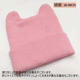 ニット帽 ニットキャップ 子供 | PlusNao | 詳細画像14 