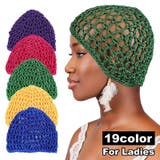 ニット帽 ターバンキャップ ヘアターバン | PlusNao | 詳細画像1 