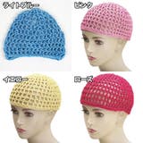 ニット帽 ターバンキャップ ヘアターバン | PlusNao | 詳細画像8 