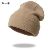 ニット帽 ニットキャップ レディース | PlusNao | 詳細画像13
