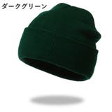 ニット帽 ニットキャップ レディース | PlusNao | 詳細画像4