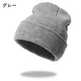 ニット帽 ニットキャップ レディース | PlusNao | 詳細画像9