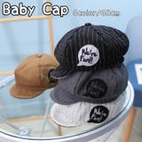 キャスケット ベビー 48cm | PlusNao | 詳細画像1