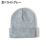 ニット帽 帽子 ニットキャップ | PlusNao | 詳細画像17