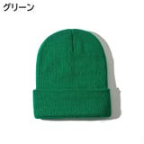ニット帽 帽子 ニットキャップ | PlusNao | 詳細画像8