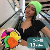 ニット帽 帽子 ニットキャップ | PlusNao | 詳細画像1
