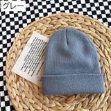 ニット帽 帽子 ニットキャップ | PlusNao | 詳細画像11