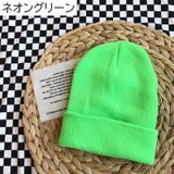 ニット帽 帽子 ニットキャップ | PlusNao | 詳細画像13