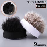 ウィッグ付き帽子 メンズ 男性 | PlusNao | 詳細画像1 