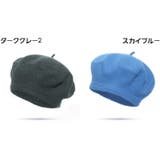 ベレー帽 ベレーキャップ 帽子 | PlusNao | 詳細画像17