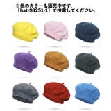 ベレー帽 ベレーキャップ 帽子 | PlusNao | 詳細画像18