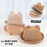 帽子 ハット ベビー | PlusNao | 詳細画像1 
