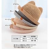 帽子 ハット ベビー | PlusNao | 詳細画像12 