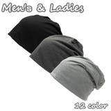 ターバンキャップ ワッチキャップ ビーニー | PlusNao | 詳細画像1 