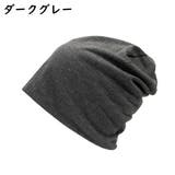 ターバンキャップ ワッチキャップ ビーニー | PlusNao | 詳細画像6 