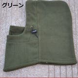 防寒 保温対策に！フェイスマスク 目出し帽 | PlusNao | 詳細画像16 