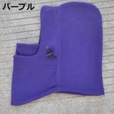 防寒 保温対策に！フェイスマスク 目出し帽 | PlusNao | 詳細画像7 