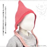 子供用ニット帽 とんがりニット帽 帽子 | PlusNao | 詳細画像2 