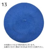 ベレー帽 選べる20色 帽子 | PlusNao | 詳細画像9