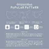 立体マスク 洗える ファッションマスク | PlusNao | 詳細画像15