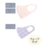 立体マスク 洗える ファッションマスク | PlusNao | 詳細画像17