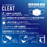 洗えるマスク 繰り返し使える 立体 | PlusNao | 詳細画像14