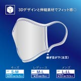 洗えるマスク 繰り返し使える 立体 | PlusNao | 詳細画像15