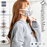 立体マスク 洗える ファッションマスク | PlusNao | 詳細画像1 