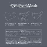 立体マスク 洗える ファッションマスク | PlusNao | 詳細画像16 