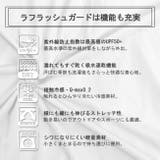 ラッシュガード 上下セット キッズ | PlusNao | 詳細画像10
