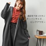 ロングアウター オーバーサイズ 裏起毛 | PlusNao | 詳細画像2