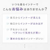 インナーシャツ メンズ 首元 | PlusNao | 詳細画像2