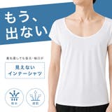 インナーシャツ メンズ 首元 | PlusNao | 詳細画像3