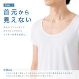 インナーシャツ メンズ 首元 | PlusNao | 詳細画像6