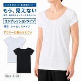インナーシャツ メンズ 首元 | PlusNao | 詳細画像1 