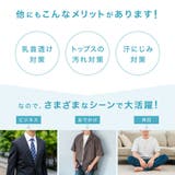 インナーシャツ メンズ 首元 | PlusNao | 詳細画像15 