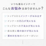 インナーシャツ メンズ 首元 | PlusNao | 詳細画像2 