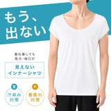 インナーシャツ メンズ 首元 | PlusNao | 詳細画像3 