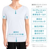 インナーシャツ メンズ 首元 | PlusNao | 詳細画像6 