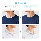 インナーシャツ メンズ 首元 | PlusNao | 詳細画像9 