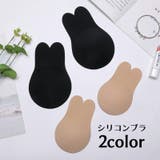 シリコンブラ シリコンパッド ブラジャー | PlusNao | 詳細画像1