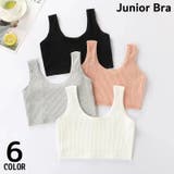 ジュニアブラ ファーストブラ スポーツブラ | PlusNao | 詳細画像1 